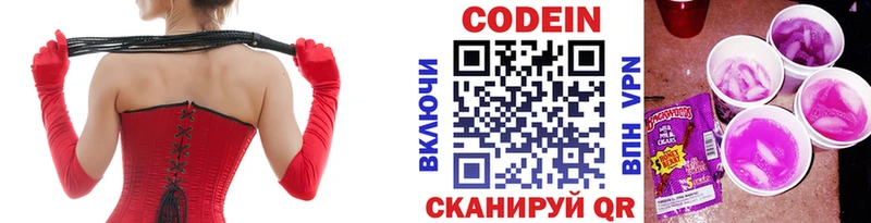 цены наркотик  Сусуман  мориарти как зайти  Кодеин напиток Lean (лин) 