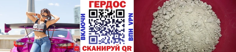 Героин белый Сусуман