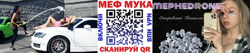 МЕФ мяу мяу продажа наркотиков блэк спрут как зайти Сусуман